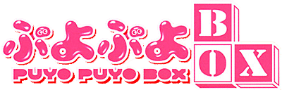Puyo Puyo Box logo for Playstation